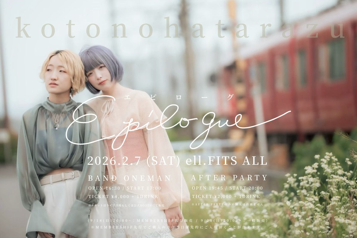 ─────────────── New Goods準備中…？ あの〇〇大会も