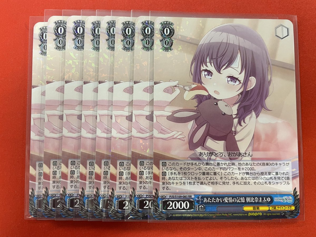 ヴァイスシュヴァルツ】 ・あたたかい愛情の記憶 朝比奈まふゆ RR 入荷