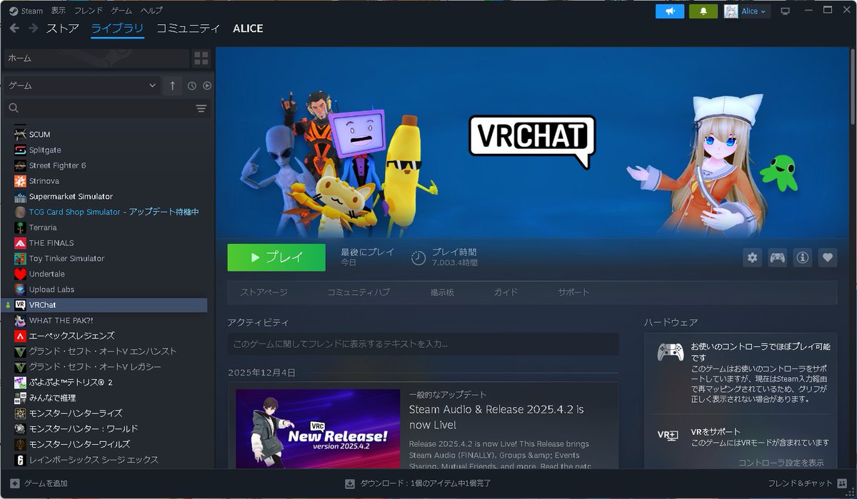 Alice_180vrc's tweet image. 1000時間か、普通だな