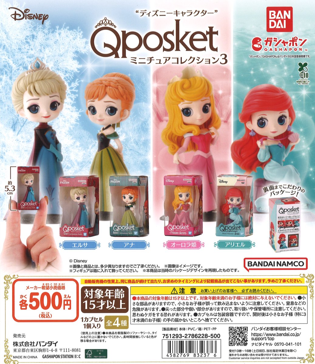 🔁再入荷情報🔁 『“ディズニーキャラクター” Q posket（キューポ