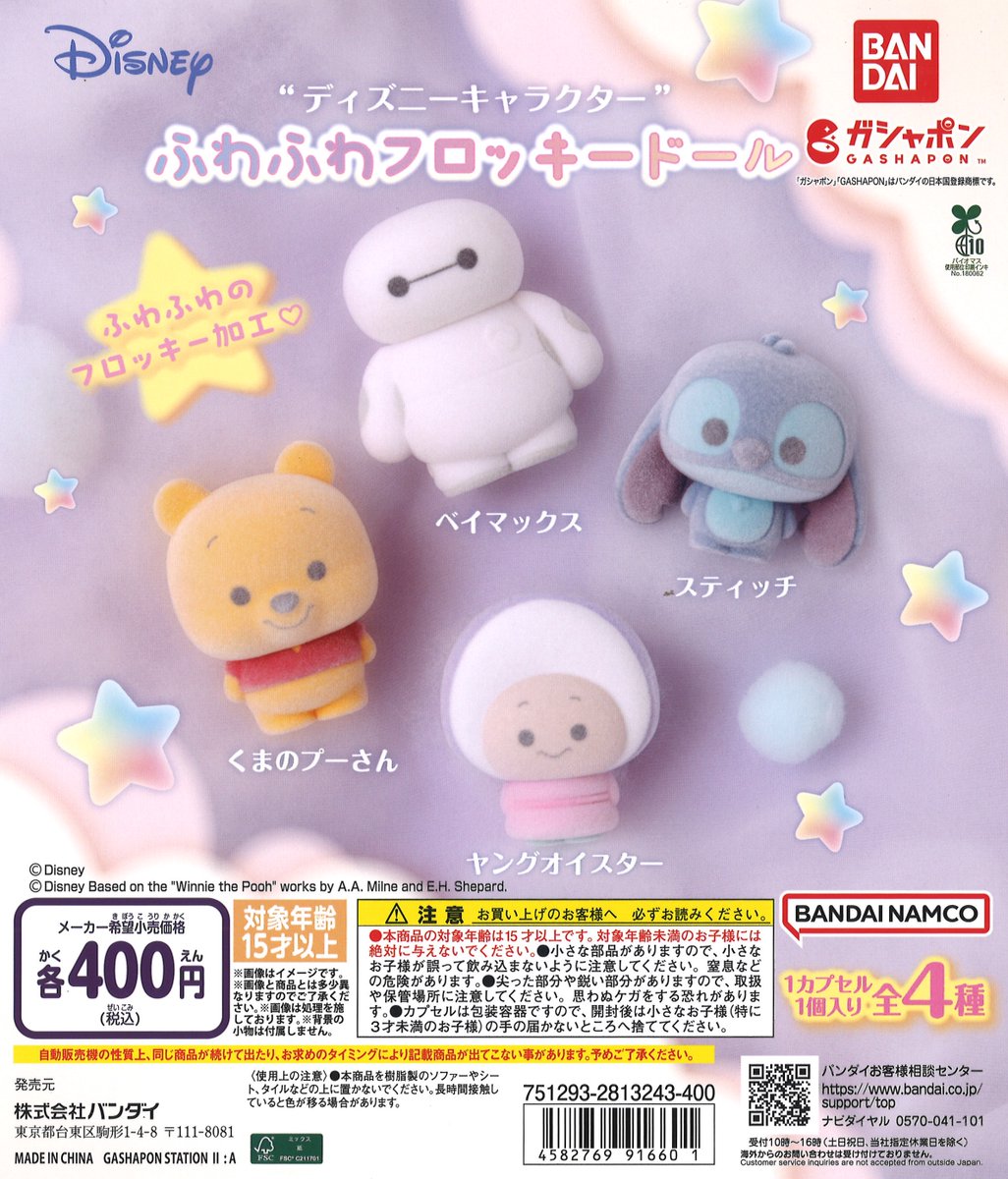 Qposket ＋ fluffy puffy ディズニー 全51体セット Qposket ＋ fluffy puffy ディズニー 全51体セット