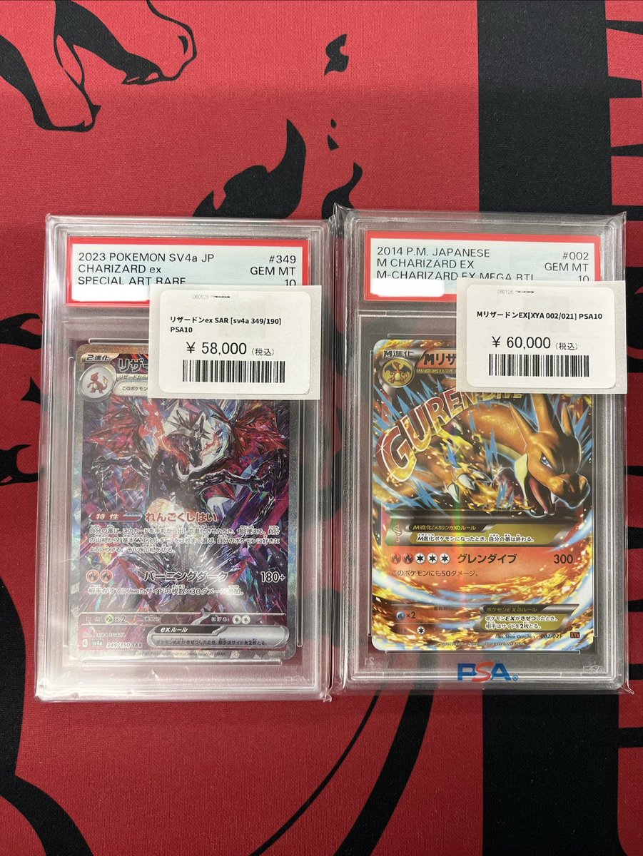 ✨【入荷情報】✨ リザードンex SAR [SV4a 349/190] MリザードンEX