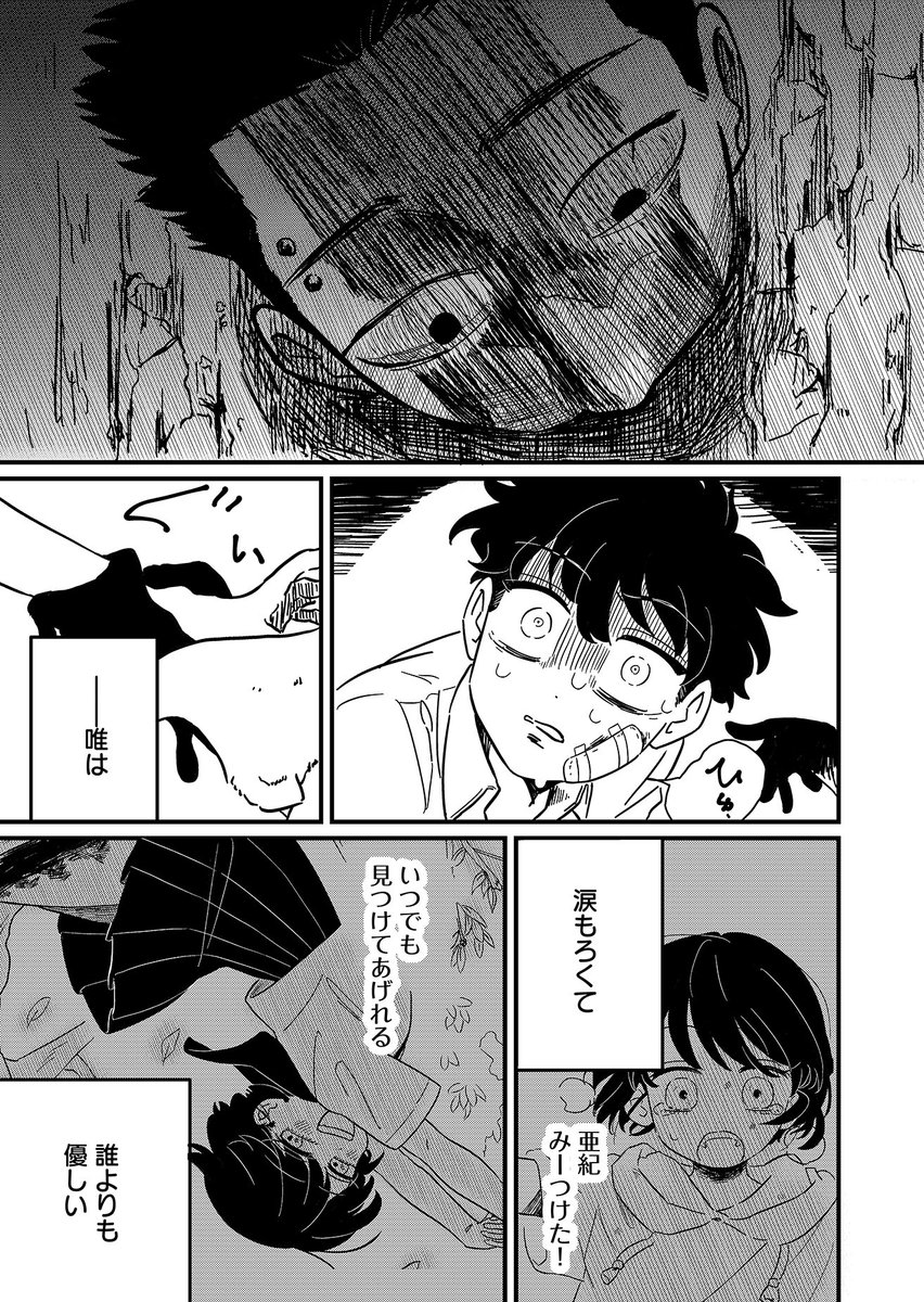 tama_fuu2's tweet photo. (12/12) https://t.co/bcM1PPFn6S