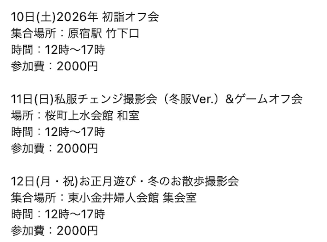 iseyanohumi⭐　ご購入おまとめページ 関東】今週末のイベントはこちら！ 3連休、ぜひ一緒に楽しみましょう
