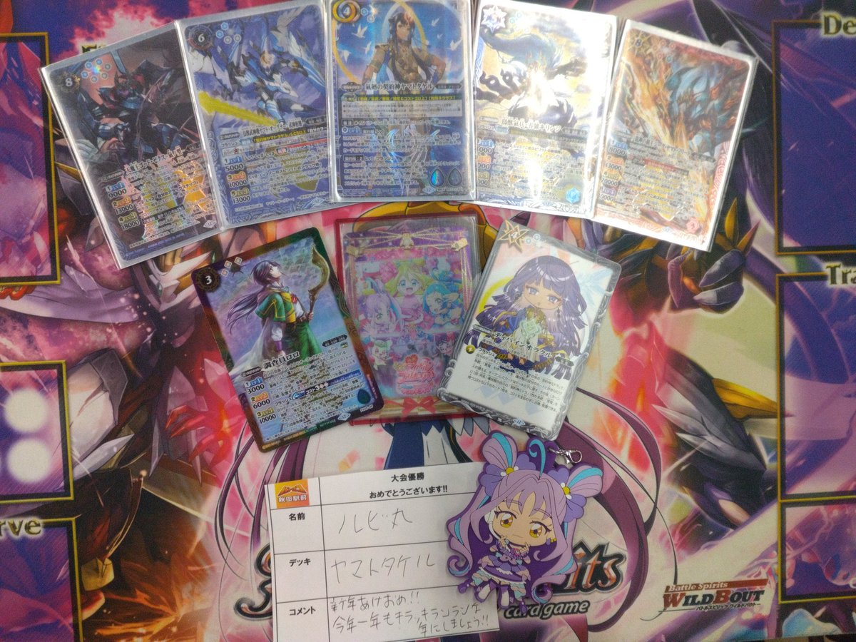 大会情報】 #バトスピ 本日の優勝🏆️は ルビ丸さんです！ デッキ