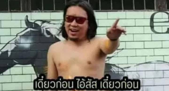 <a href="/MemeForward/">MemeForwardParty</a> มีมนี้อีกนาน...