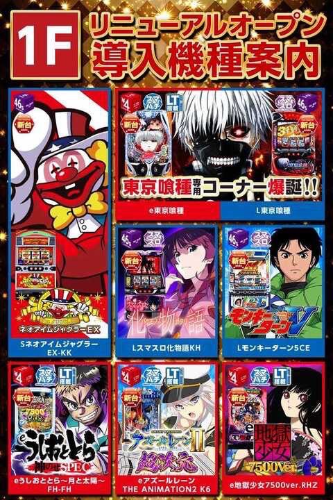 🗣️明日のマイセン🎰 1/7 アスカ熊谷 🧲ツラヌキ来店取材🔥 🧲3日間