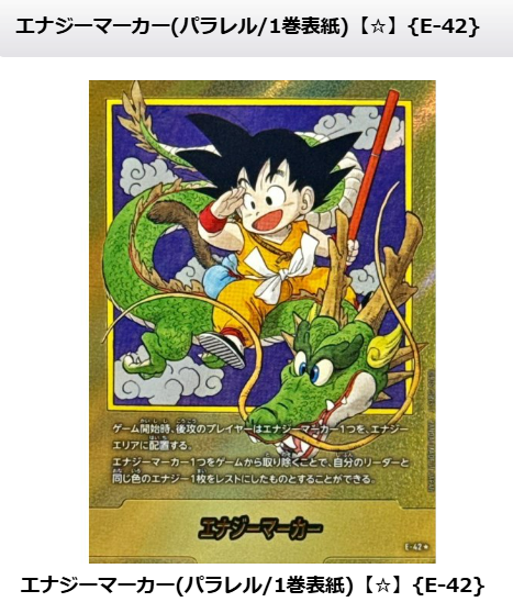 ドラゴンボールフュージョンワールド 🐲入荷情報🐲 MANGA BOOSTER 01