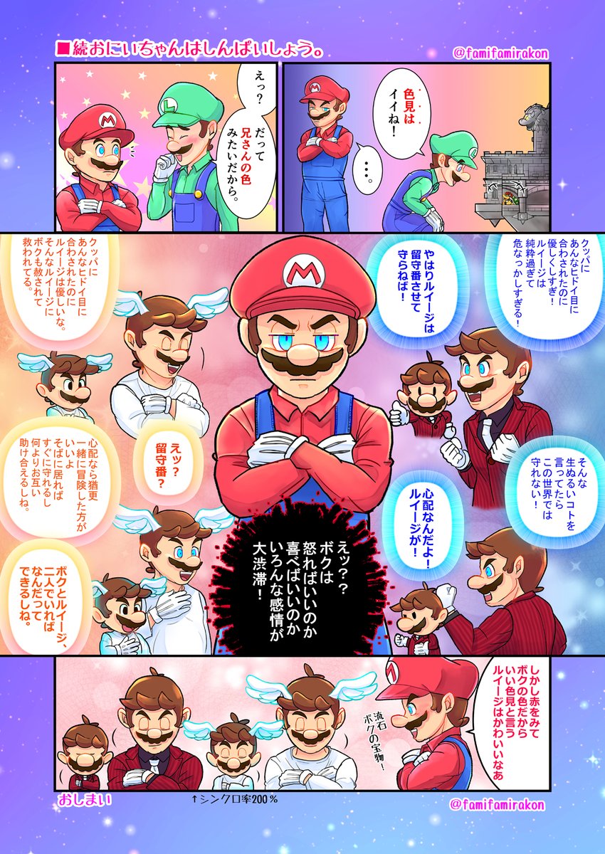 ふぁみらこん (@famifamirakon) / Posts / X