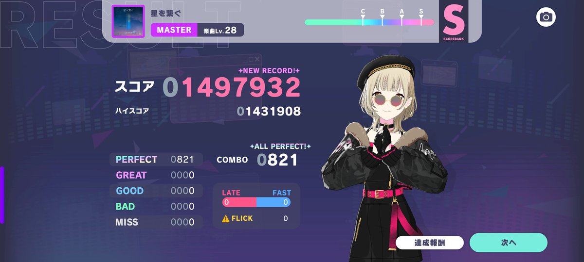 N2sin2's tweet image. ようやく真皆伝200
ギリチョン感は癪だからすぐさま何か仕留められたらいいな

#プロセカ