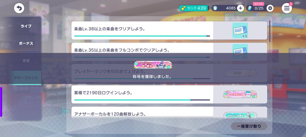 N2sin2's tweet image. ようやく真皆伝200
ギリチョン感は癪だからすぐさま何か仕留められたらいいな

#プロセカ