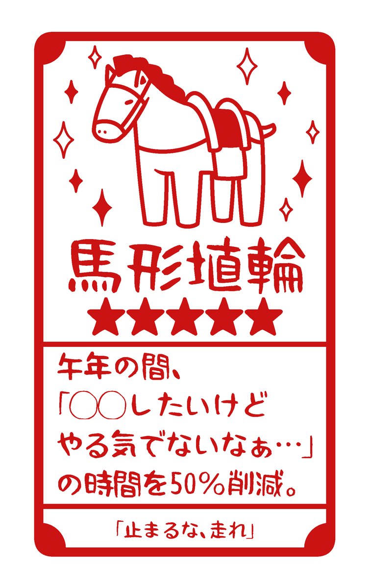 はにわろ└|·!·|┐次は神戸 (@Haniwaro) / Posts / X