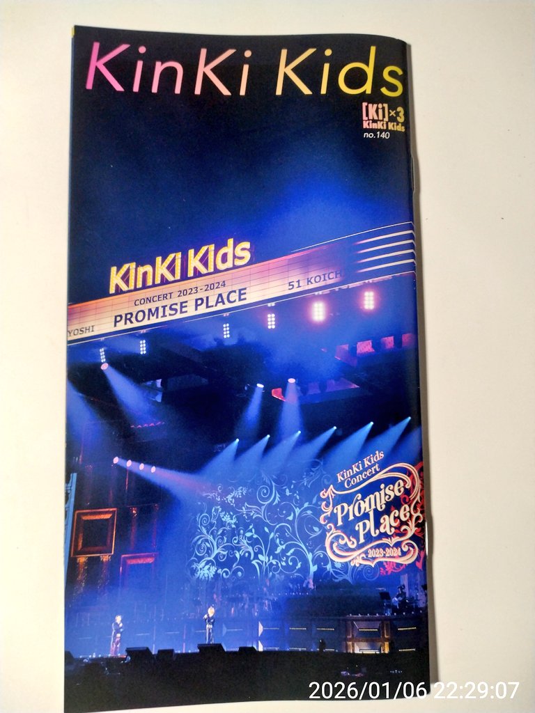 KinKiKids★キンキキッズ　ファンクラブ会報No.1〜 Kinki Kids ファンクラブ会報 デビュー創刊号No.01からNo.32迄 Kinki Kids