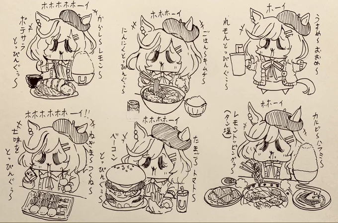 #令和8年1月6日はえいむんの日 