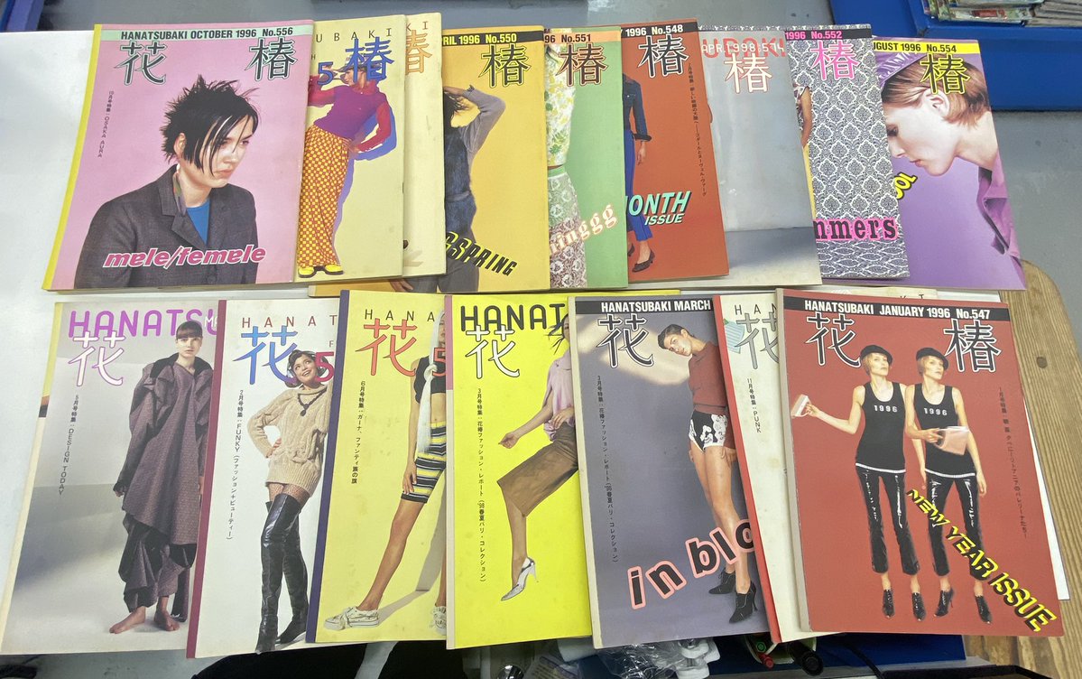 花椿【90年代】17冊 セット 90年代花椿まとまってきたにゃ