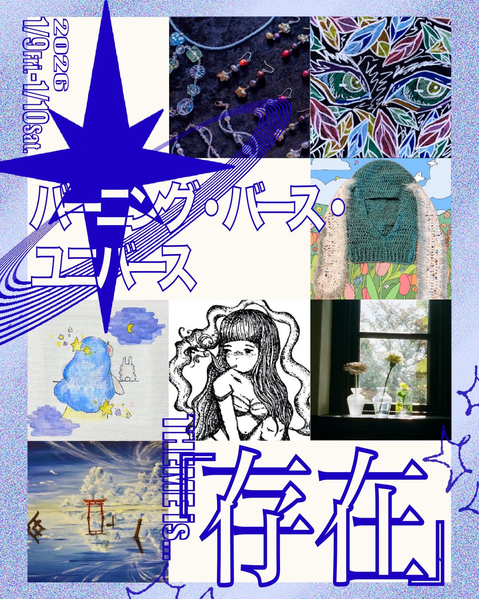 夕暮れジャムセッション tweet media