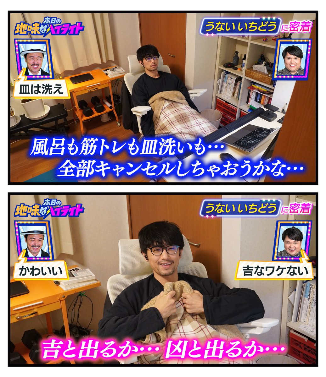 本日の地味なハイライト「全部キャンセル」