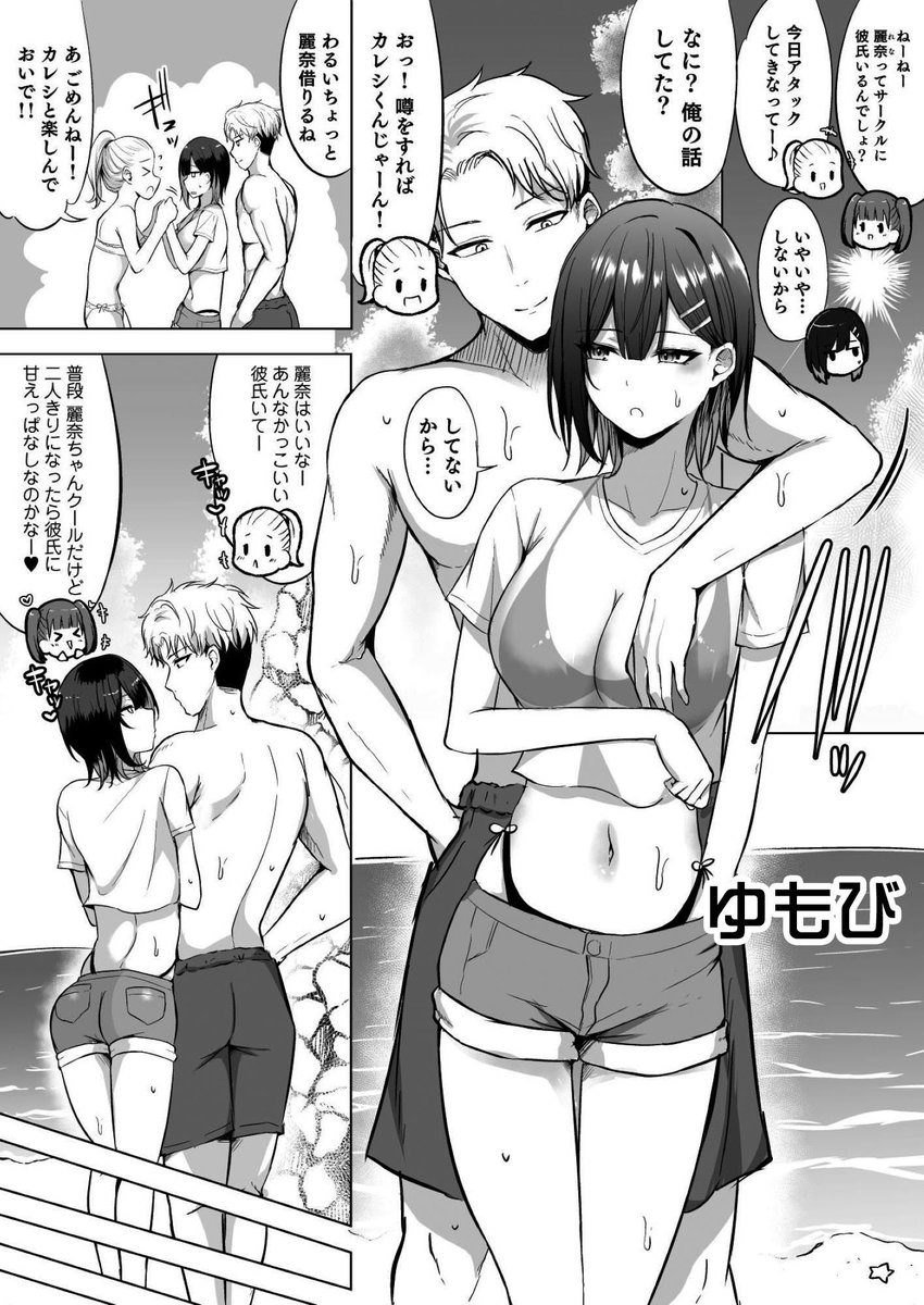 感情ゼロ娘と汗だくねっとりセックス～だめっ、恥ずかしいとこ触らないで…っ!～

にて描かせていただきました!!! 