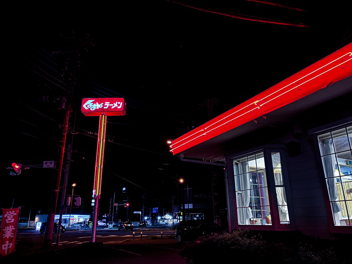 illllilllli_1's tweet photo. 鹿島神宮でカナメストーンを感じたあと
くるまやラーメン潮来店でカミナリを感じにきた🫶

どっちも念願

良い年明け https://t.co/8FAVjmrdnv