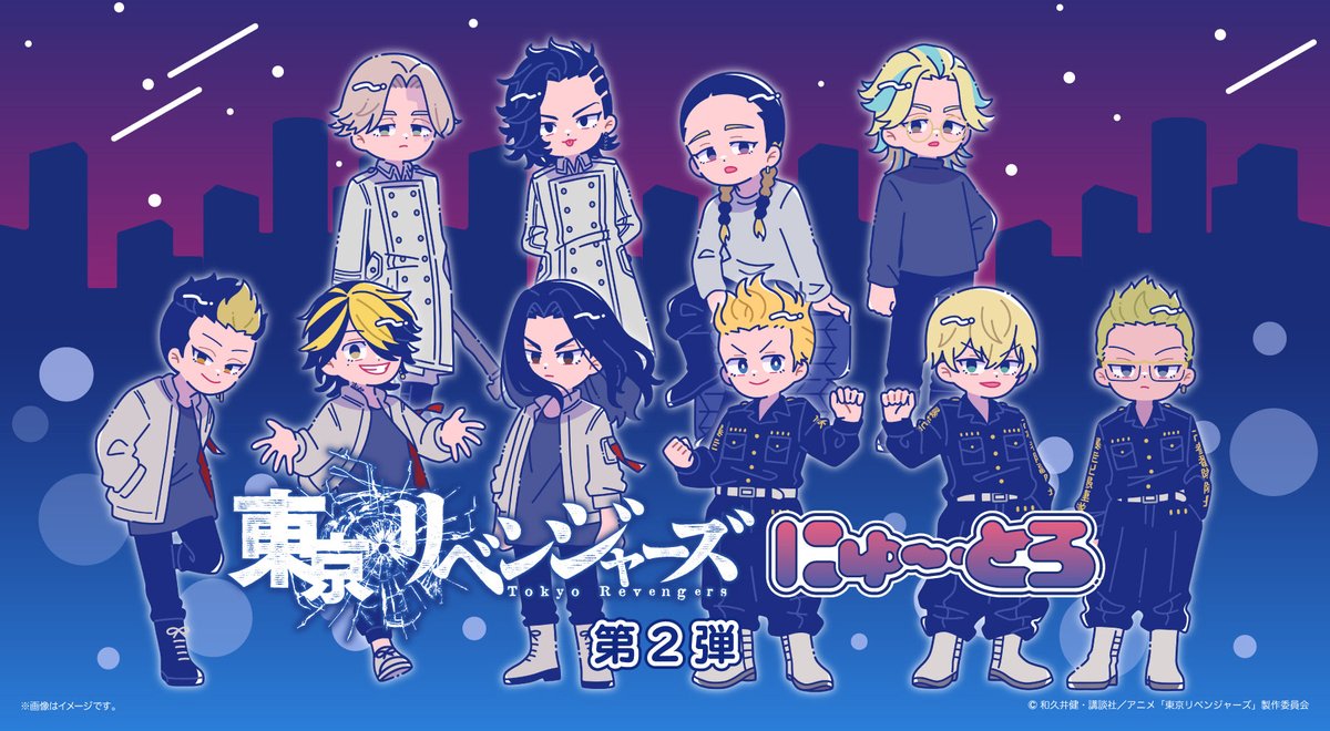 東京リベンジャーズ グッズ&情報 (@goodstoman55) / Posts / X