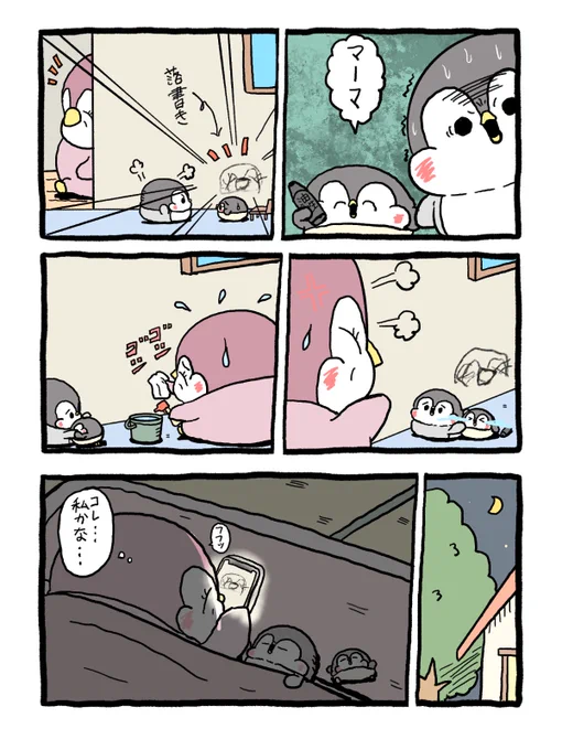 怒りはしたけど 
