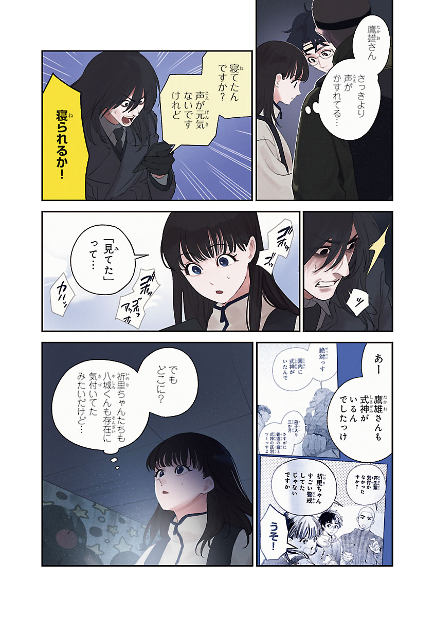 ⋱🐢 最新話掲載情報 🐍⋰ 
原作：秋田みやび先生・漫画：遠野由来子先生
キャラクター原案：しのとうこ先生 
◤ぼんくら陰陽師の鬼嫁◢ 最新52話は
本日発売の ミステリーボニータ2月号に掲載🙌

表紙&amp;巻頭カラーで登場です！
皆さまどうぞお見逃しなく(担当)
#ぼんくら陰陽師の鬼嫁