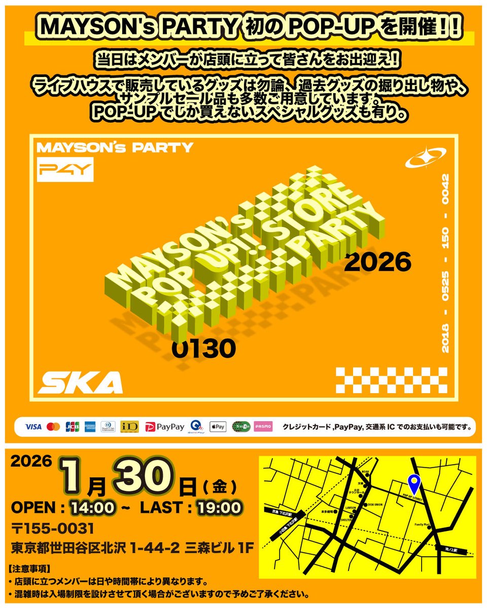 ◤𝑵𝑬𝑾𝑺◢|| 🎉MAYSON's PARTY 初のPOP-UP開催決定！！ 🎉 当日は