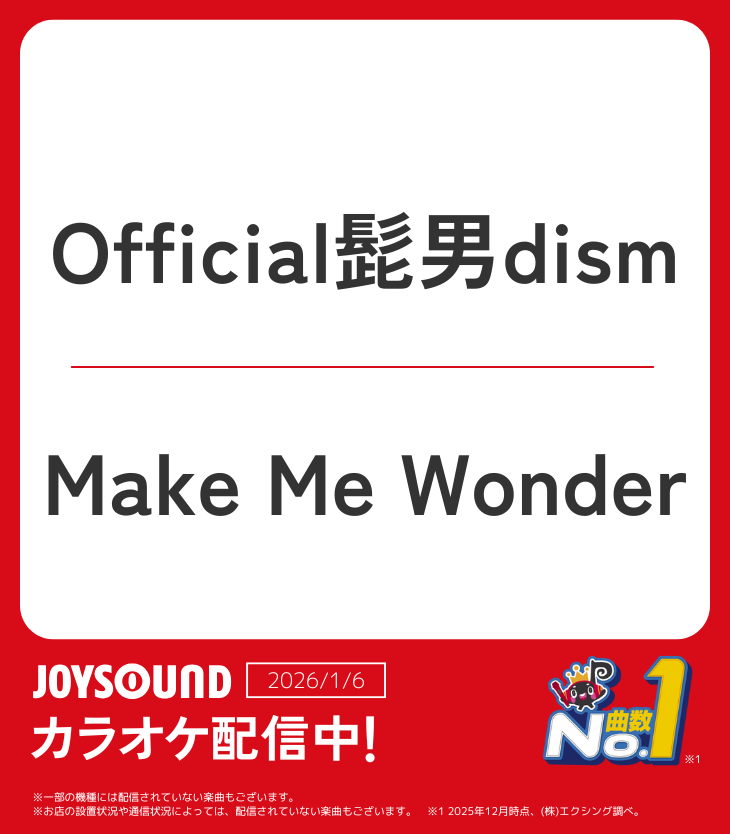 JOYSOUND_PR's tweet photo. ◤ Official髭男dism ◢

TVアニメ『ダーウィン事変』主題歌
🎵Make Me Wonder

カラオケ配信スタート🐒
JOYSOUNDで歌って🎤楽しもう🥳

@officialhige @darwins_anime
#髭男 #ヒゲダン
#ダーウィン事変 #DARWIN_INCIDENT https://t.co/UMl9Yxrliz