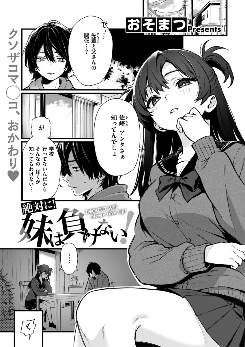 エロ漫画読み放題サイトKomifloで
「ゼロス #131」
本日24時🕛より配信!
豪華先生方の作品をお届け❤️

おそまつ/へのえの/あきのそら/楠まじり/河中島/石恵

お楽しみに✨
https://t.co/QTfmRaE9pL 