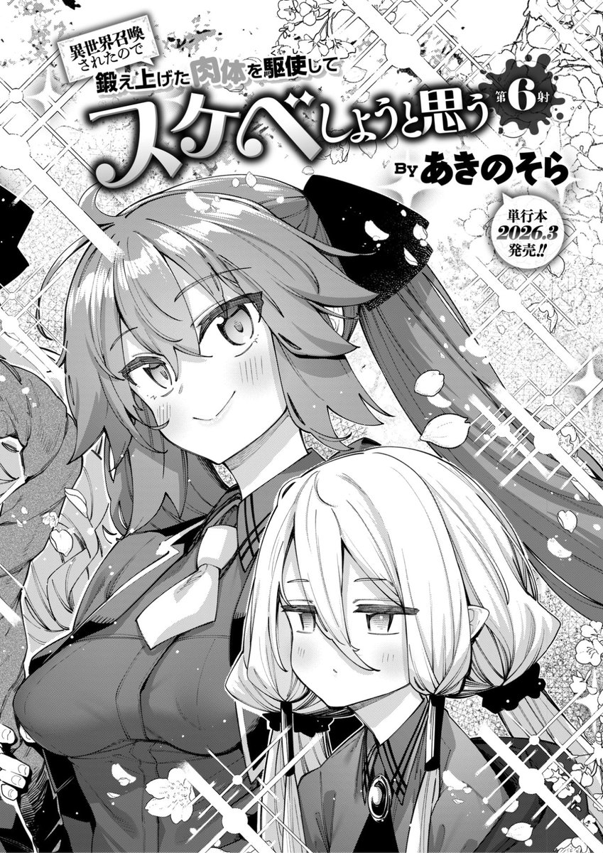 エロ漫画読み放題サイトKomifloで
「ゼロス #131」
本日24時🕛より配信!
豪華先生方の作品をお届け❤️

おそまつ/へのえの/あきのそら/楠まじり/河中島/石恵

お楽しみに✨
https://t.co/QTfmRaE9pL 