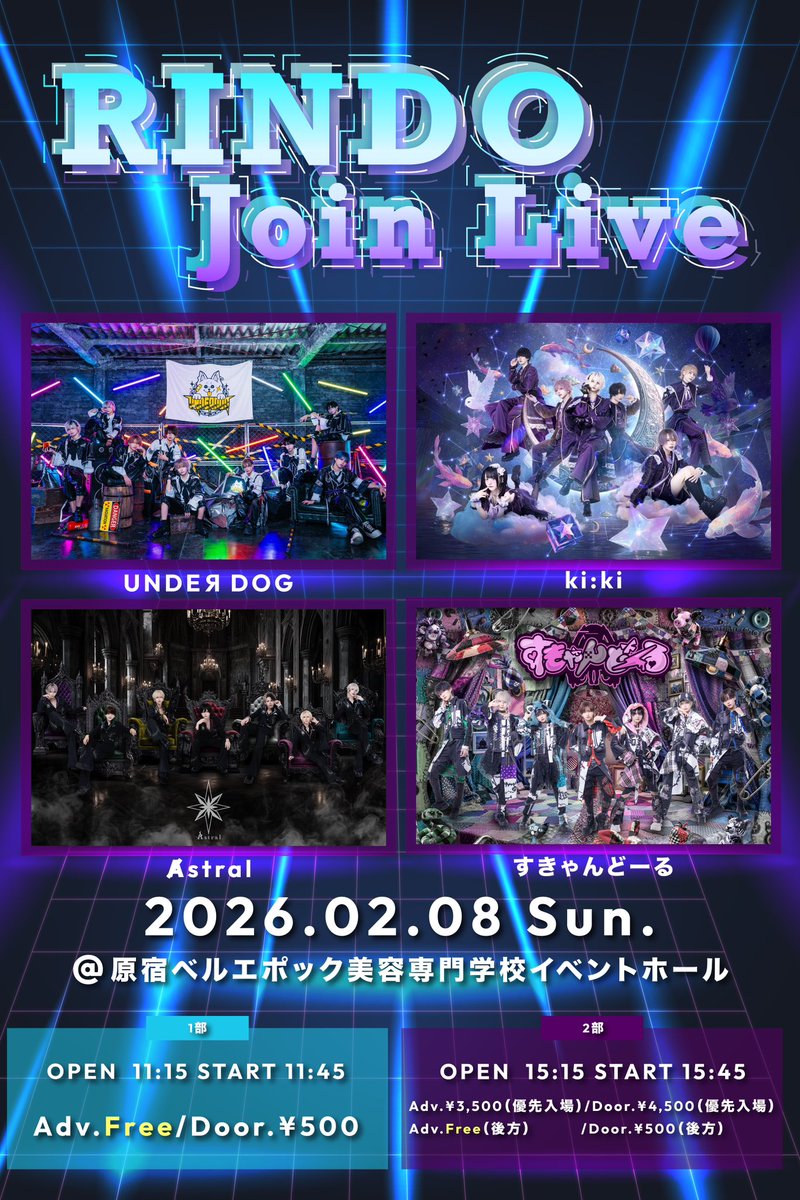 RINDO Entertainment (@RINDO_ENT) / Posts / X