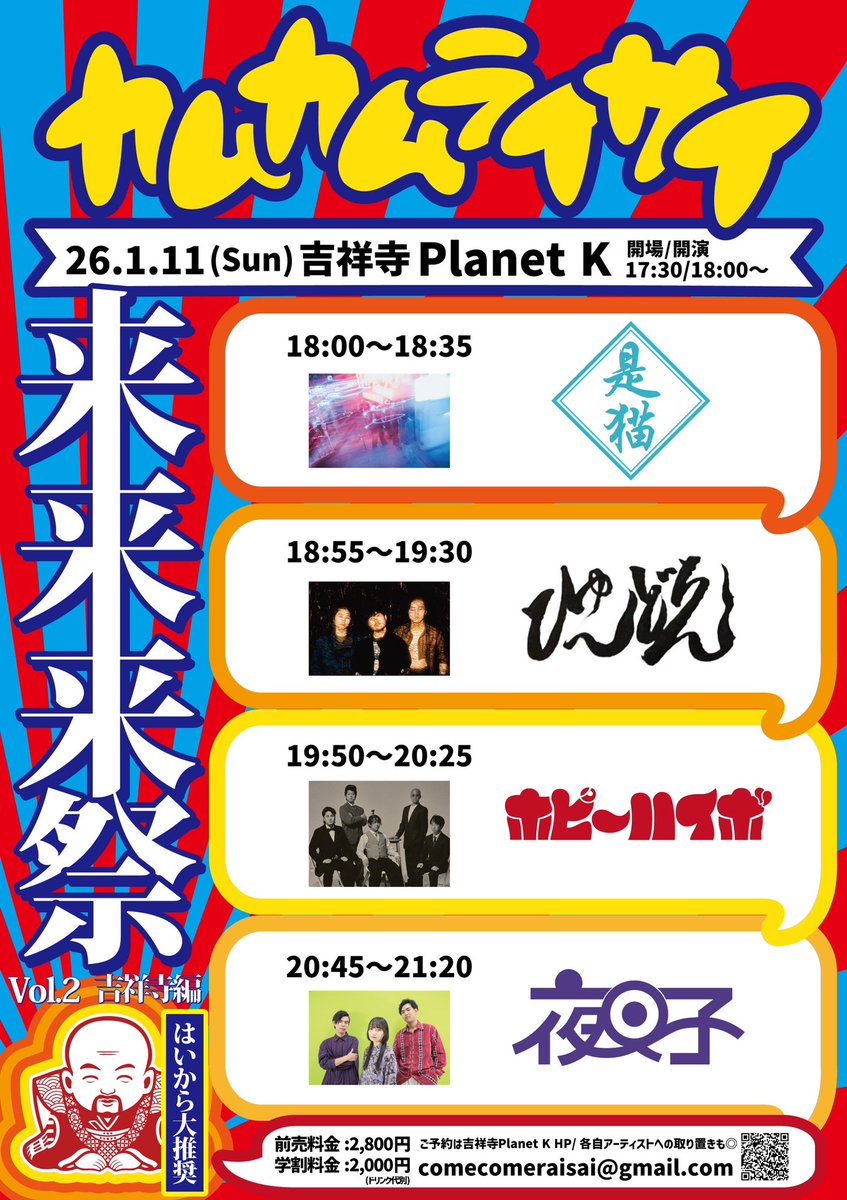 はいから (@haikaratalk) / Posts / X