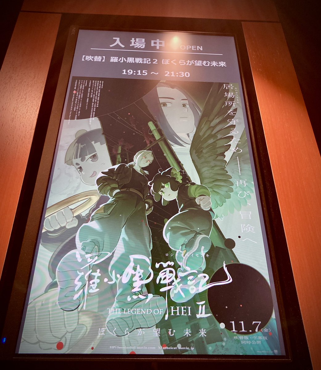 お正月に観に行ってきた🎞️
アニメ版も良かったけど、
やっぱ映画で本領発揮✨
カメラワークもスゴい😳
#羅小黒戦記🐈‍⬛