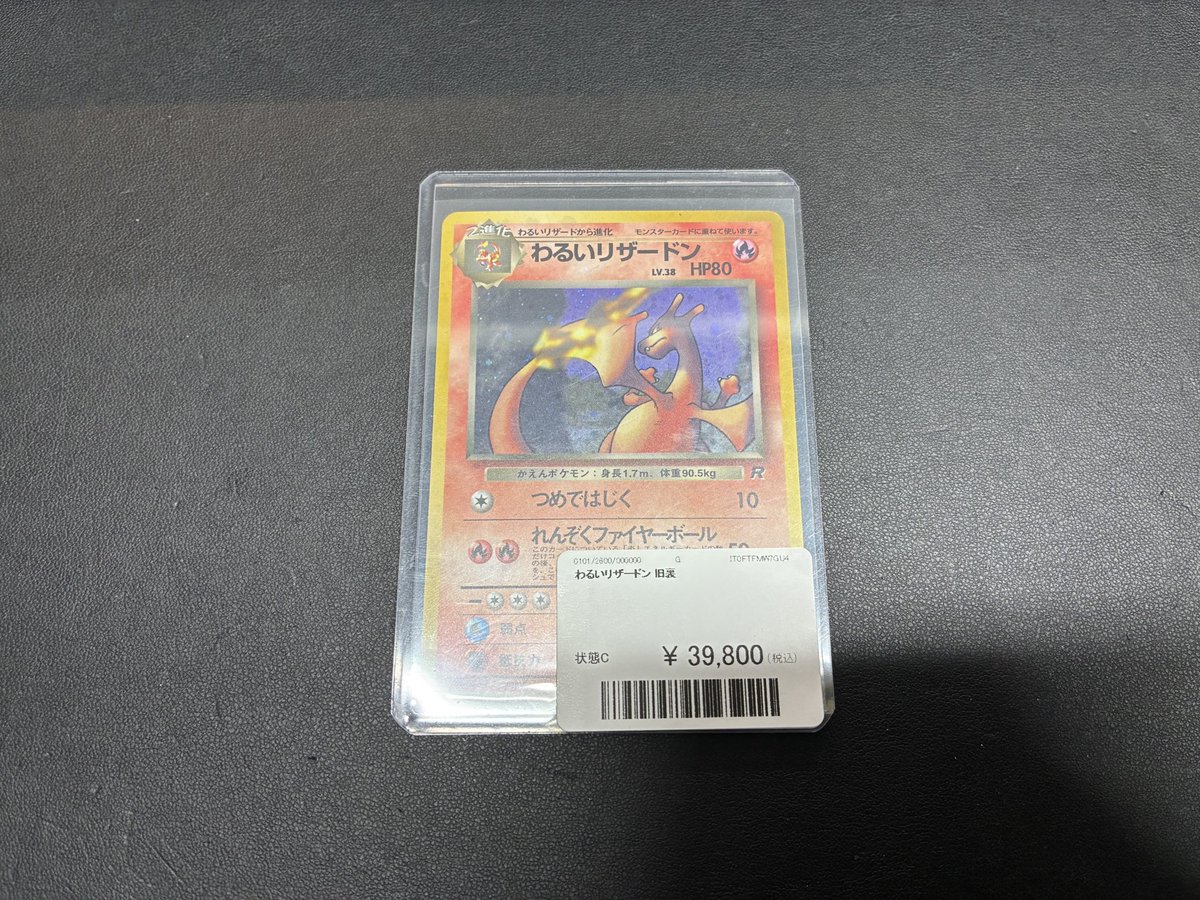 本日ラスト❗️ こちらの商品お買い上げいただきました💁 ありがとう