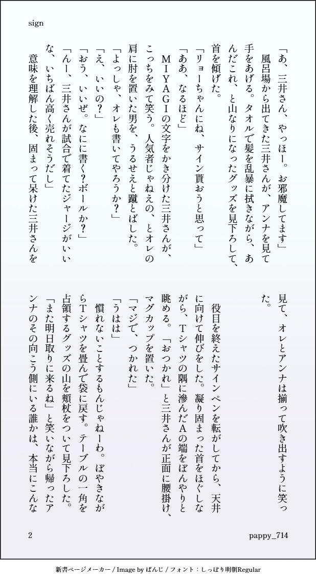 pappy_714's tweet photo. 三リョ
アンナちゃんがリョちにサインを貰いに来る話

遅くなりましたが、明けましておめでとうございます。今年も細々となにかしらを形にしていければ、と思います。 https://t.co/cPH5xdd2ia