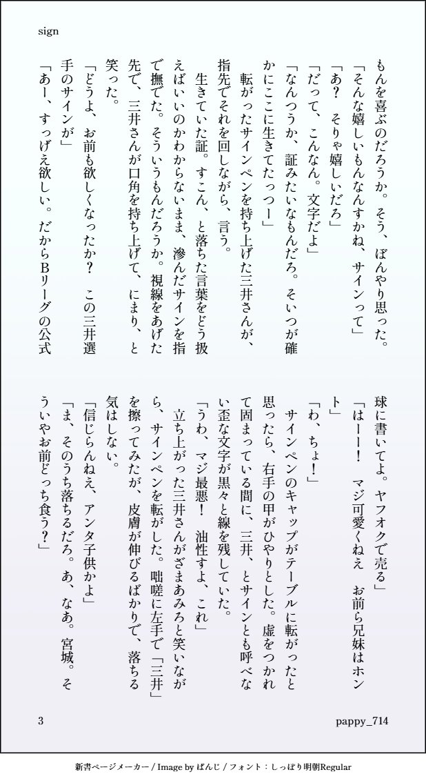 pappy_714's tweet photo. 三リョ
アンナちゃんがリョちにサインを貰いに来る話

遅くなりましたが、明けましておめでとうございます。今年も細々となにかしらを形にしていければ、と思います。 https://t.co/cPH5xdd2ia
