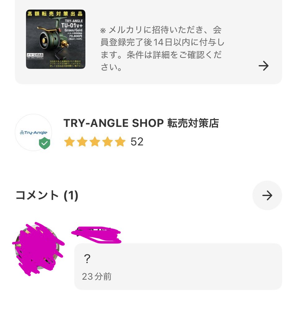 Try-Angle TU-01v+ Green/Gold TRYANGLE トライアングル TU-01v+ 杜の