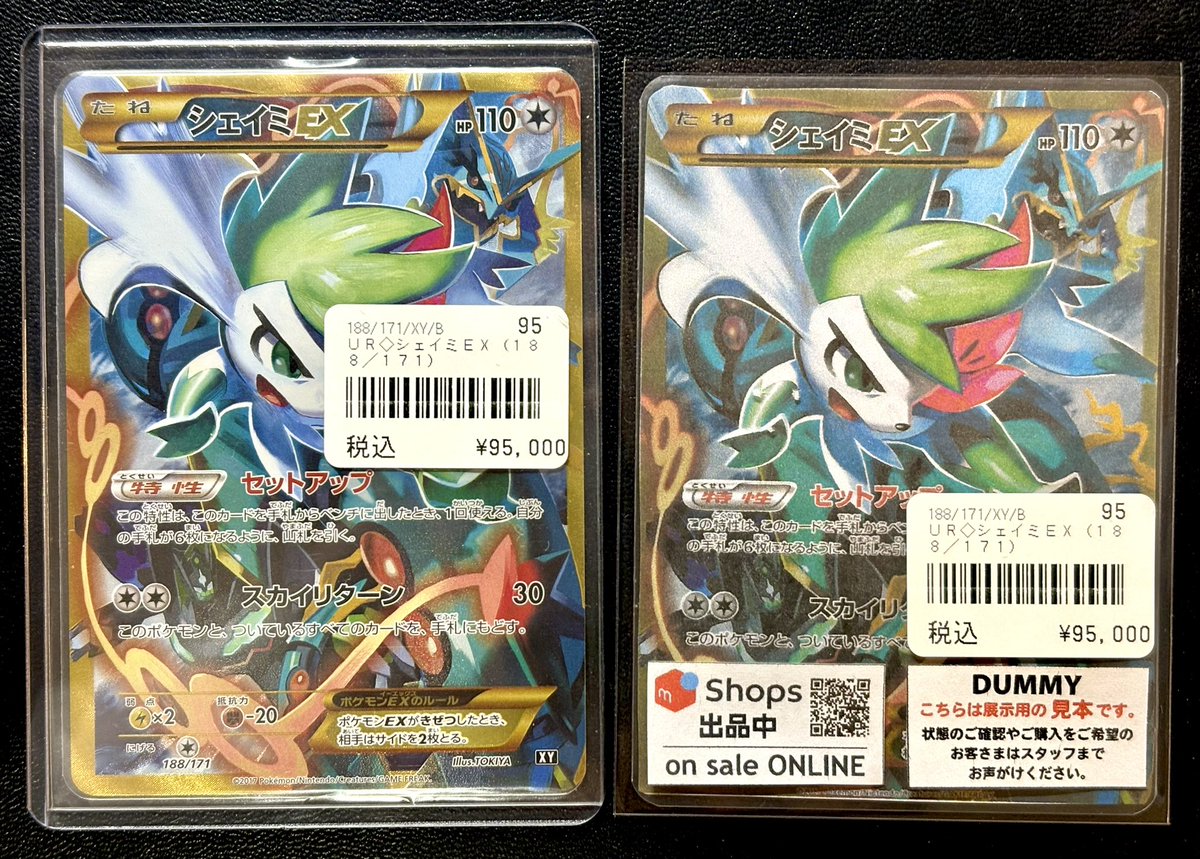 ◓⃙ポケモンカードゲーム◓⃙ THE BEST OF XY収録のシェイミEX （UR