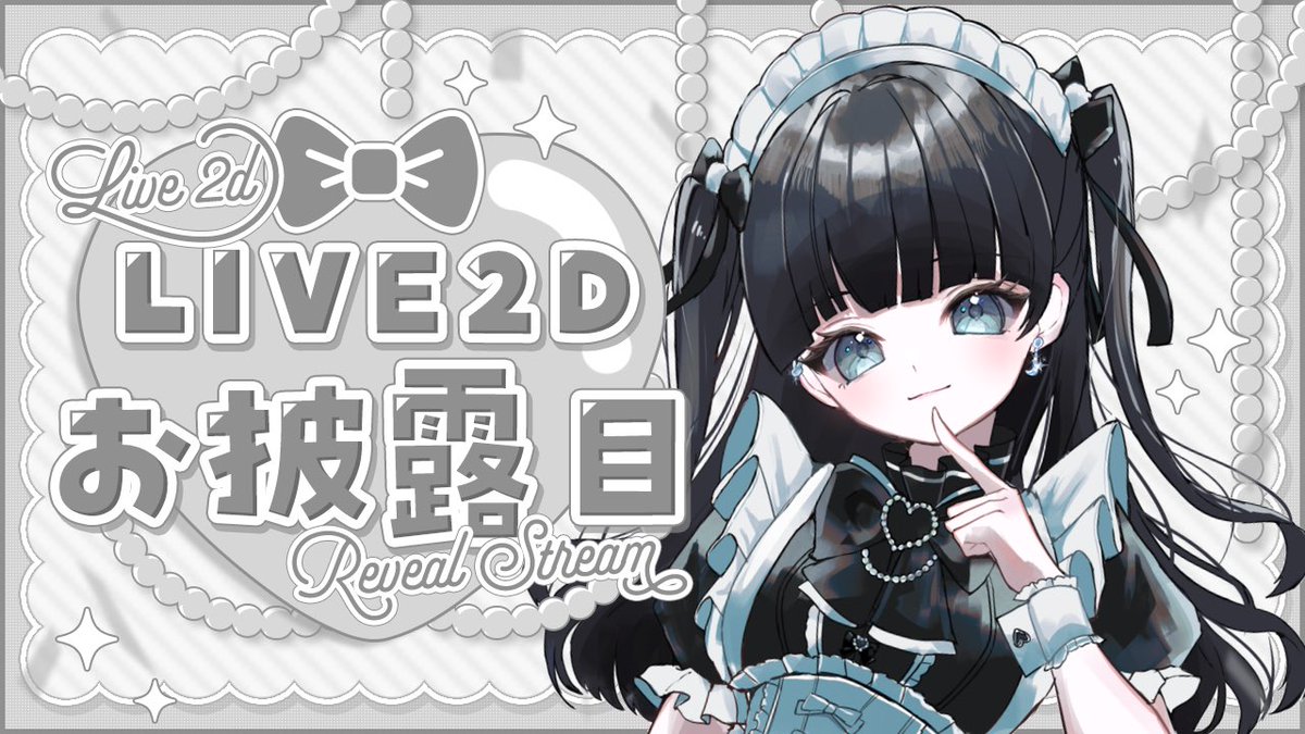 mhr_vmaid's tweet photo. ヴァーチャルメイド × リアルコスプレイヤーの月宮まどかです🪽⊹ ࣪ ˖

⟡ YouTube https://t.co/YrJLDadWKf

⟡ IRIAM https://t.co/yGlTTu0eXi

⟡ Talkport https://t.co/cqrwUqTUSC

⟡ FC https://t.co/JUBwJzo5Pw

⟡経歴 / 全SNS https://t.co/W3AXlbpHed

#新人Vtuber️ https://t.co/lq1Ud0yppv