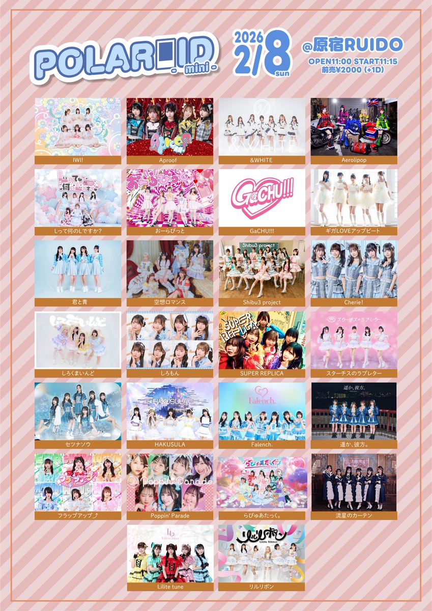 フラップアップイベント情報📣 指名入場でチケット代実質無料🔥 🗓2月8