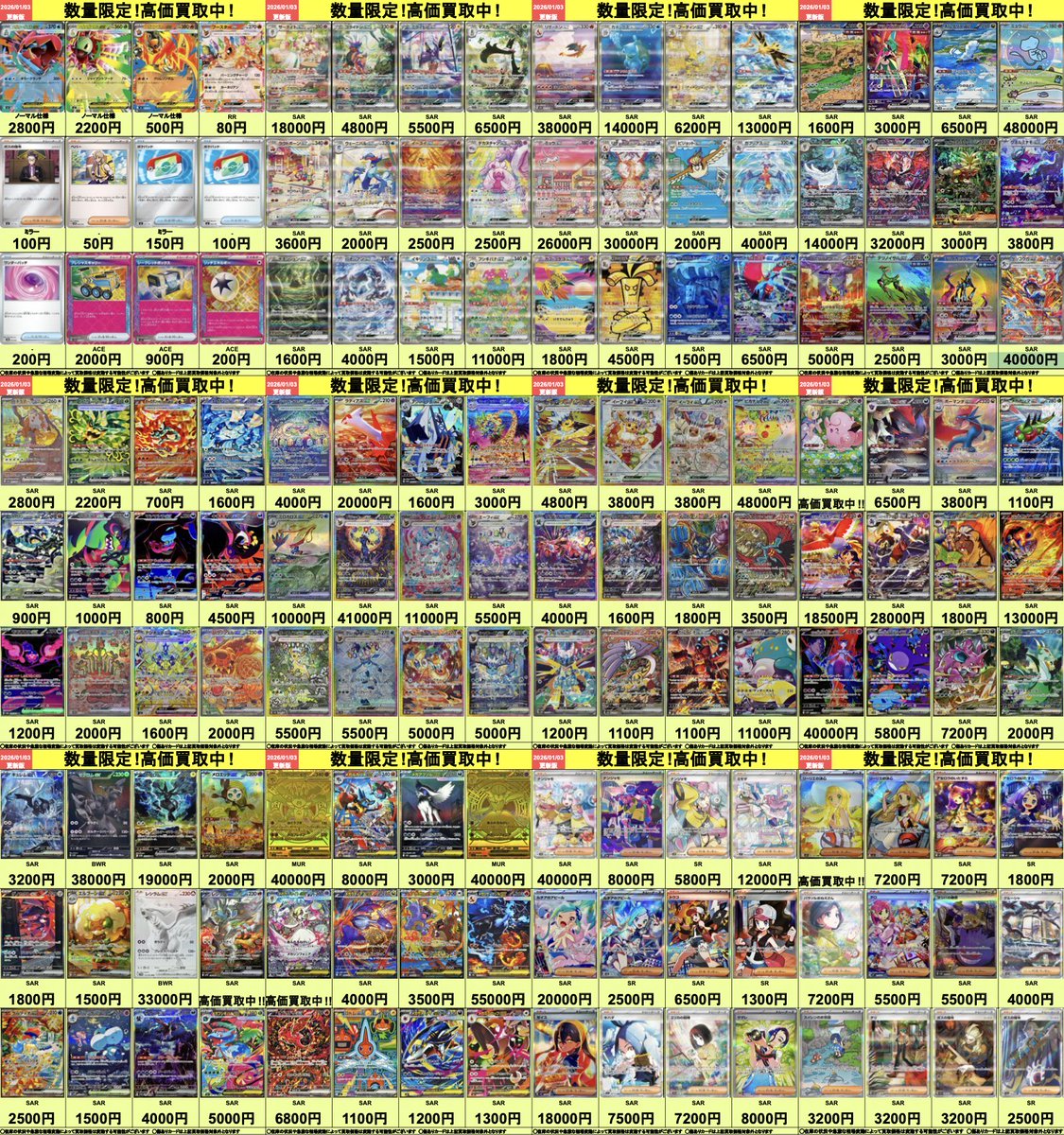 ポケモンカード・ワンピースカードの未開封BOX・未開封品・シングル