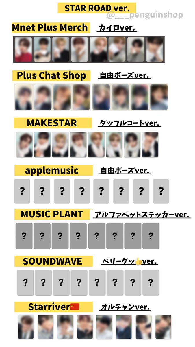 🤍🤍🤍 ALPHA DRIVE ONE [EUPHORIA] 🤍🤍🤍 ▷🇰🇷トレカ一覧 <最新版