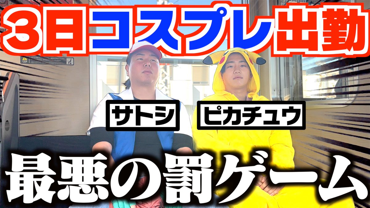 よぉ暇人！今日はサブチャンネルあがってるぜ！！ 【罰ゲーム】3日間