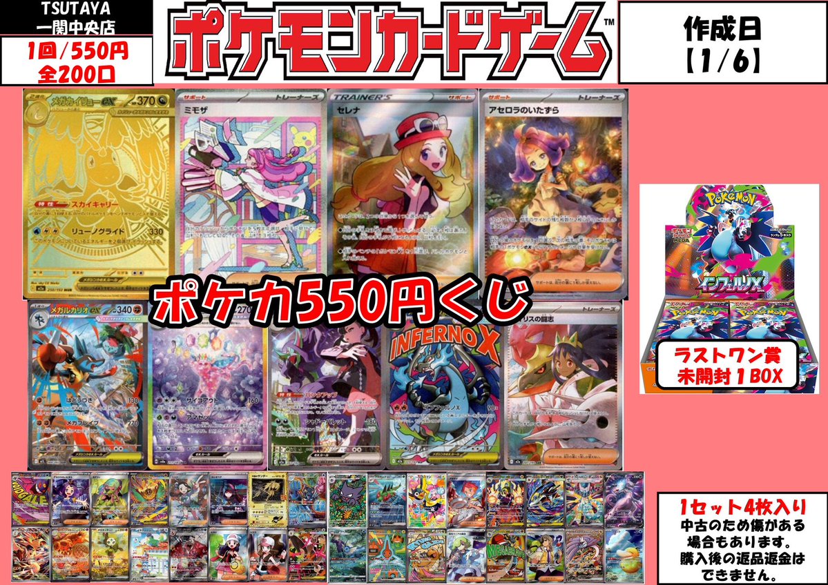 こちらのくじも完売いたしました‼️ ご利用ありがとうございました🙇‍♂️