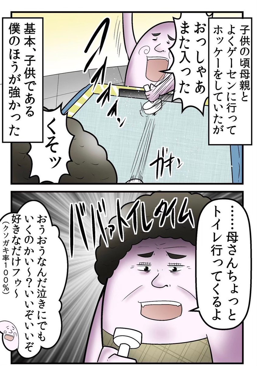 母親に喧嘩で一生勝てない話まとめ 2/3 