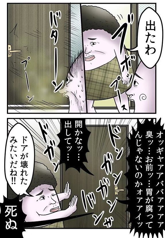 母親に喧嘩で一生勝てない話まとめ 3/3 