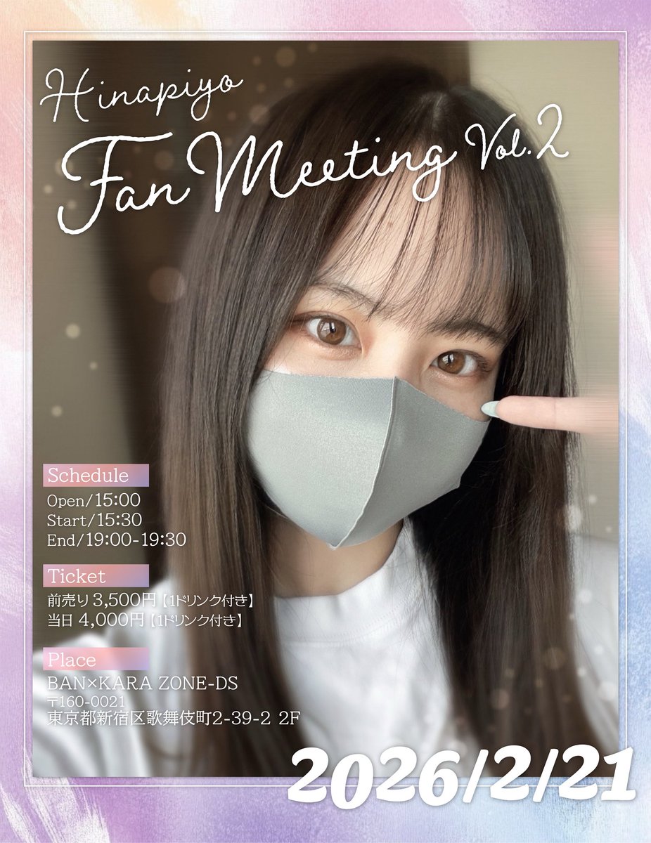 ひなぴよ🐣❕ (@piyopiyo_1125) / Posts / X