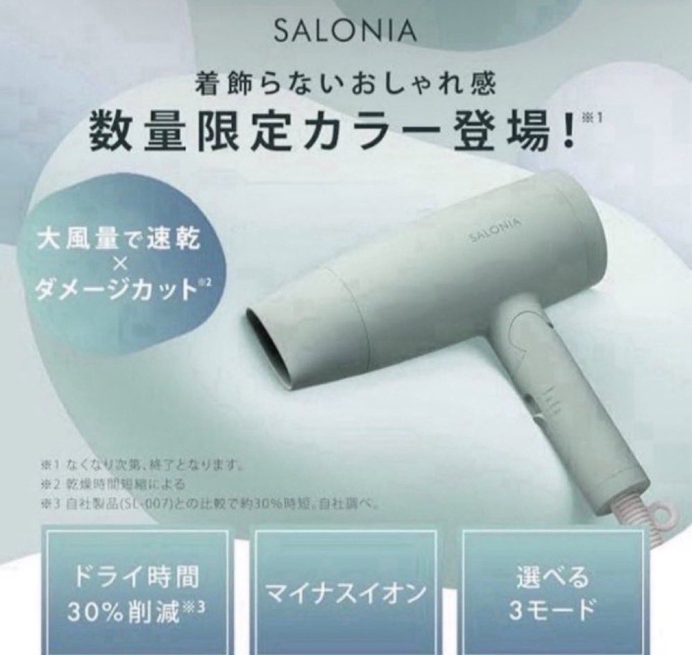 ／
大風量＆ダメージカット ドライヤー
Puré美容キャンペーン🎯
＼

SALONIA サロニア | スピーディーイオン ドライヤーを抽選で2名様にプレゼント🎁

▼応募方法▼
① このアカウントをフォロー
② 本投稿リポスト＆いいね

締切 1月9日 23:59迄