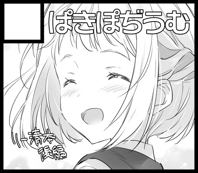 #GSF03 申し込みした、よ 