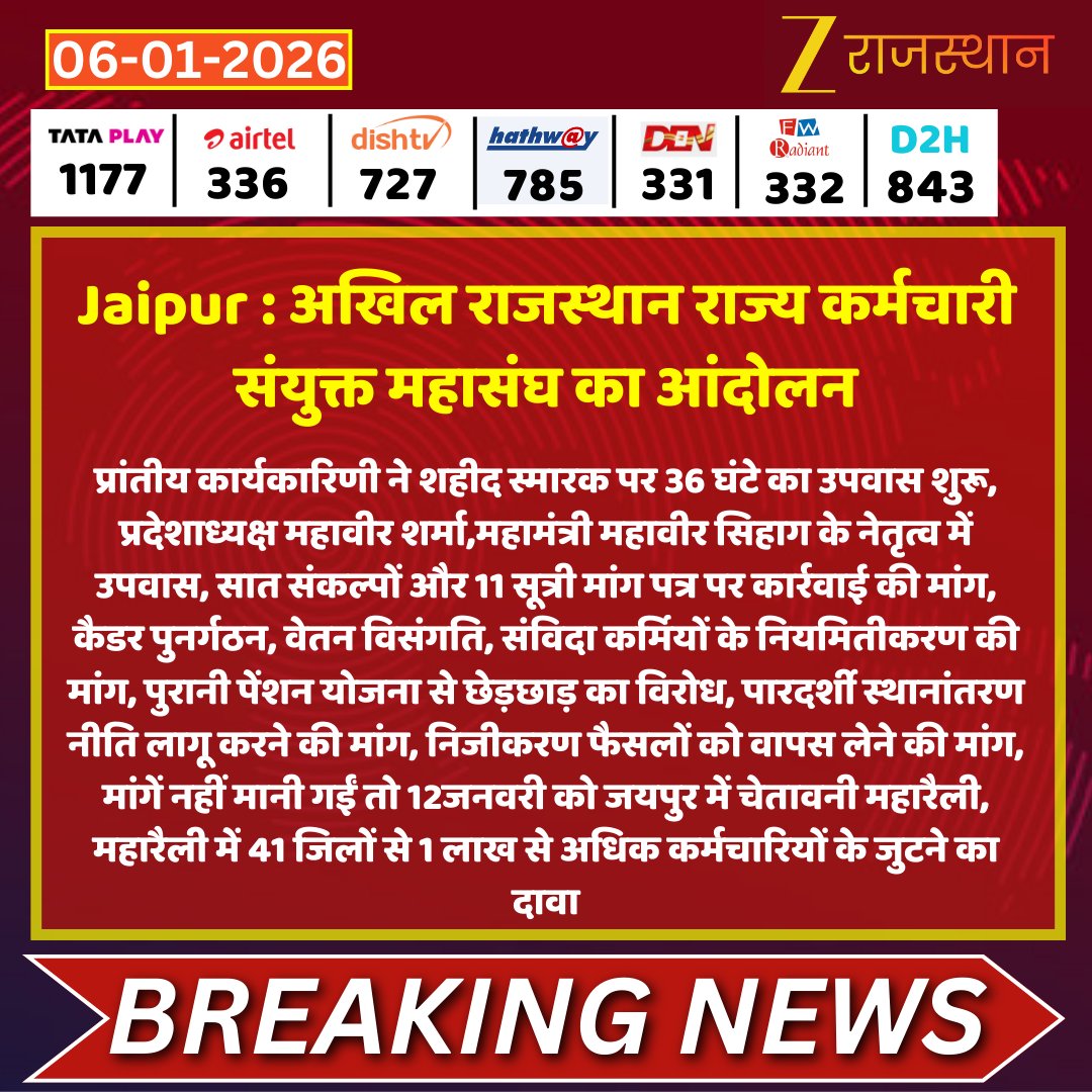 ZEE Rajasthan tweet media